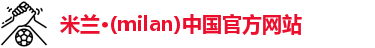 米兰